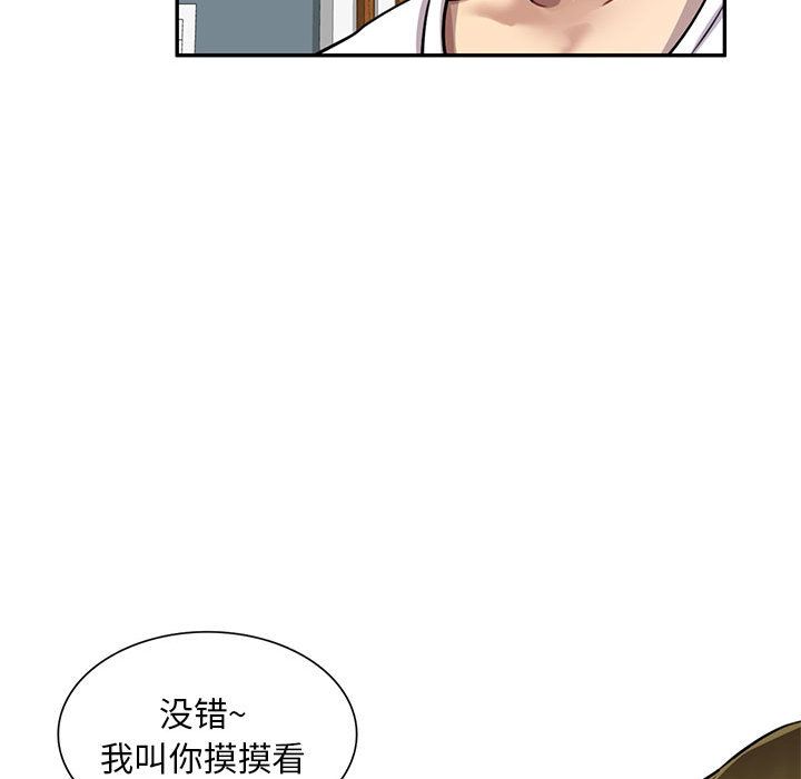 私人家教第2话