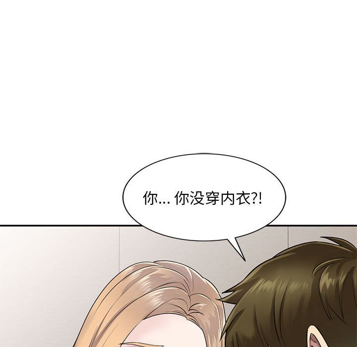 私人家教第2话