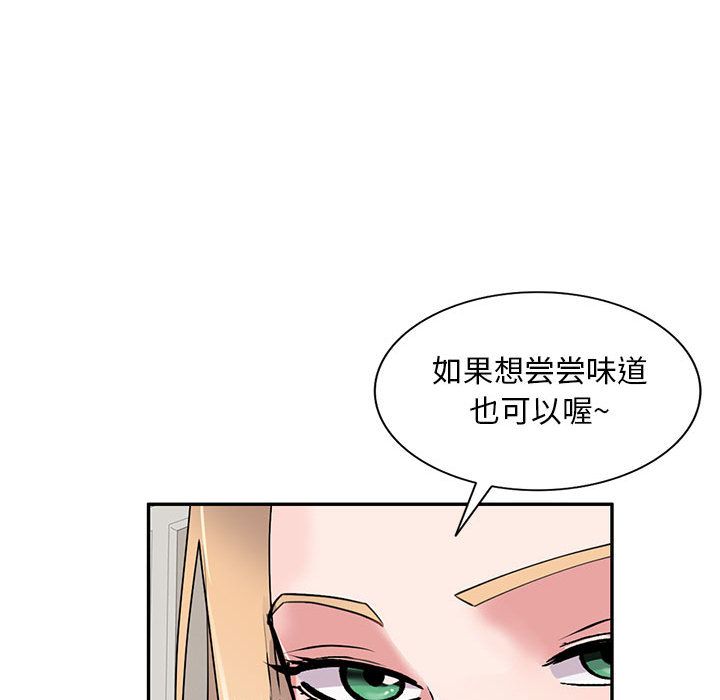 私人家教第2话