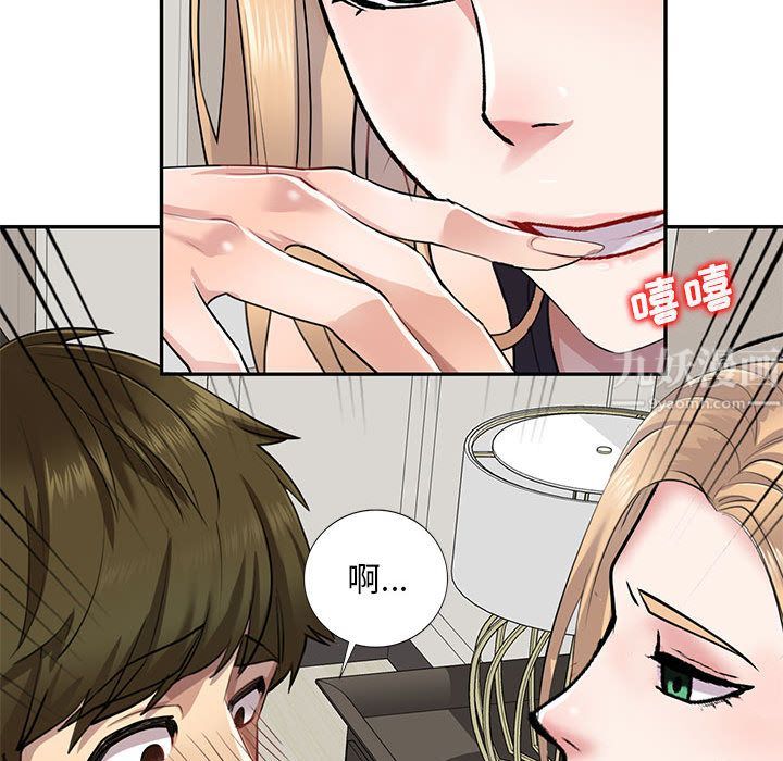 私人家教第2话