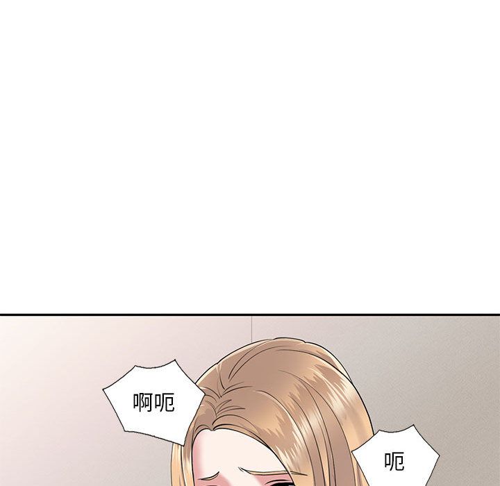私人家教第2话