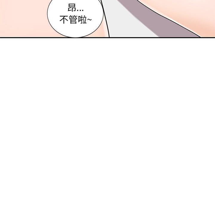 私人家教第2话