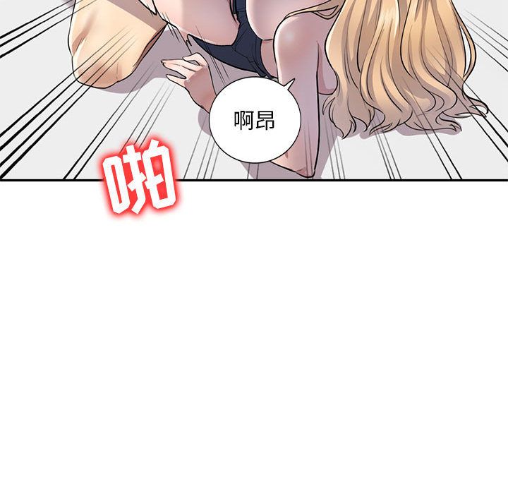私人家教第2话