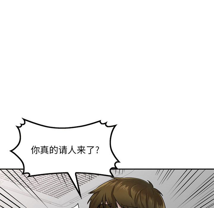私人家教第2话