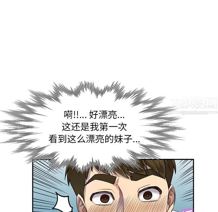 私人家教第2话