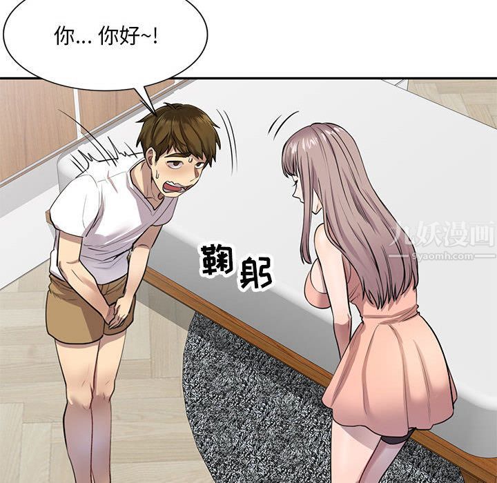 私人家教第2话