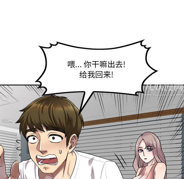 私人家教第2话