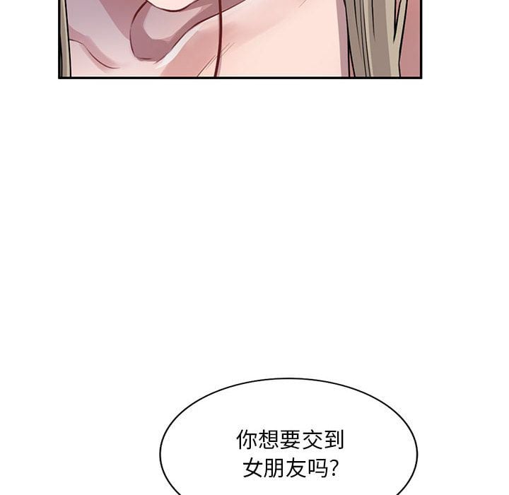 私人家教第2话
