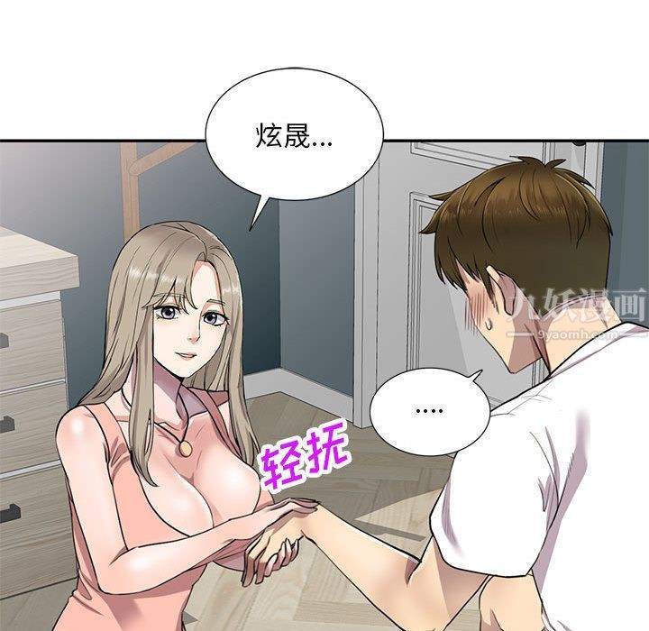 私人家教第2话
