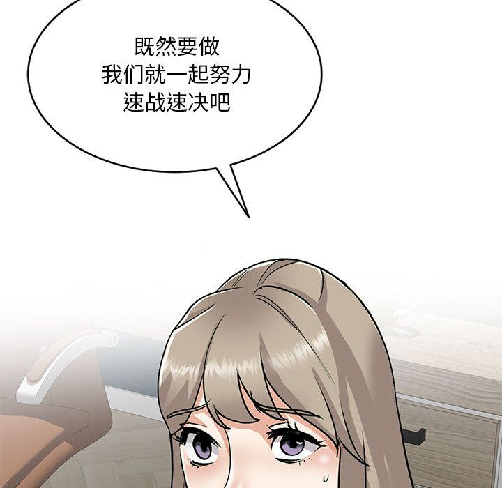 私人家教第2话