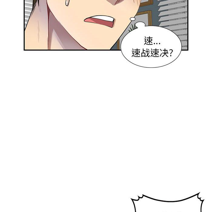 私人家教第2话