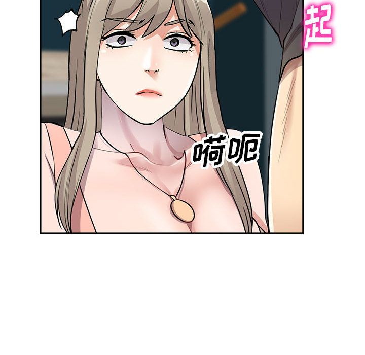 私人家教第2话