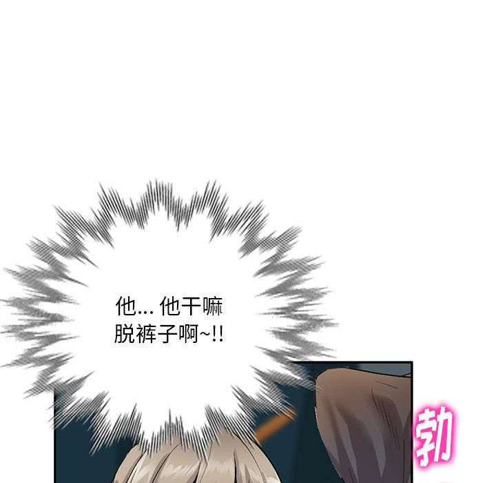 私人家教第2话