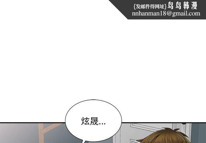 私人家教第3话