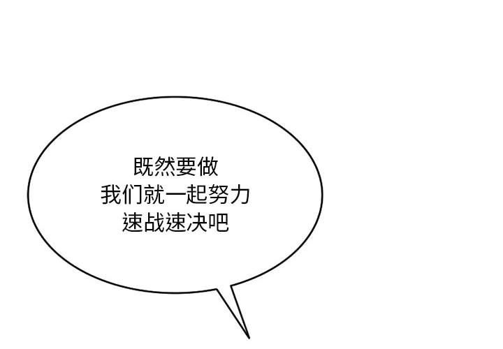 私人家教第3话