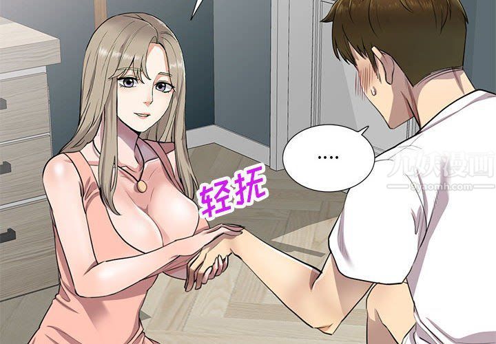 私人家教第3话
