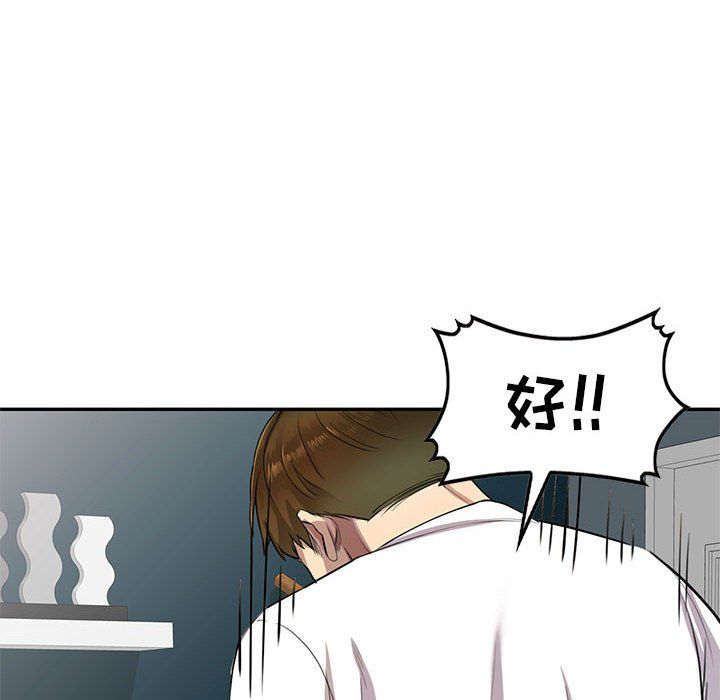 私人家教第3话
