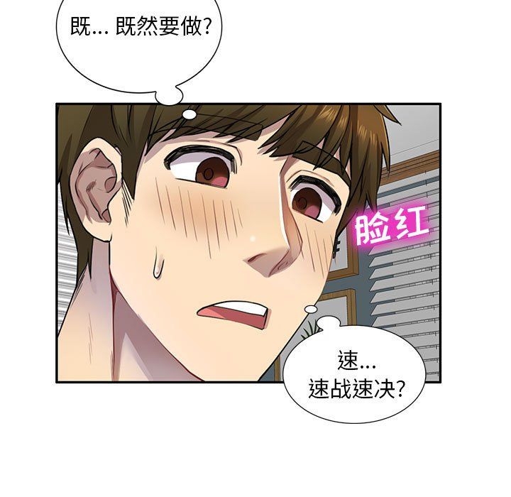 私人家教第3话