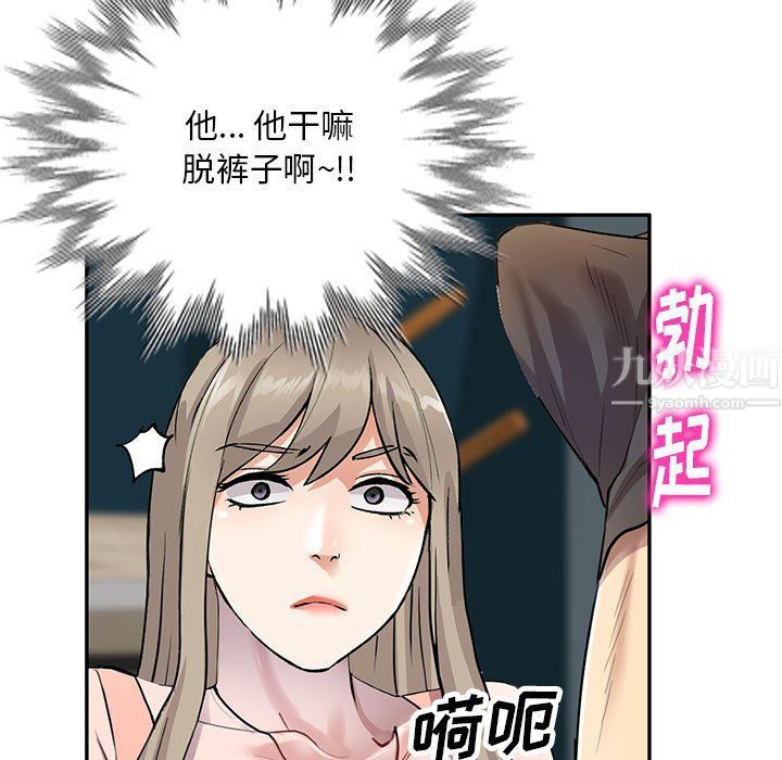 私人家教第3话
