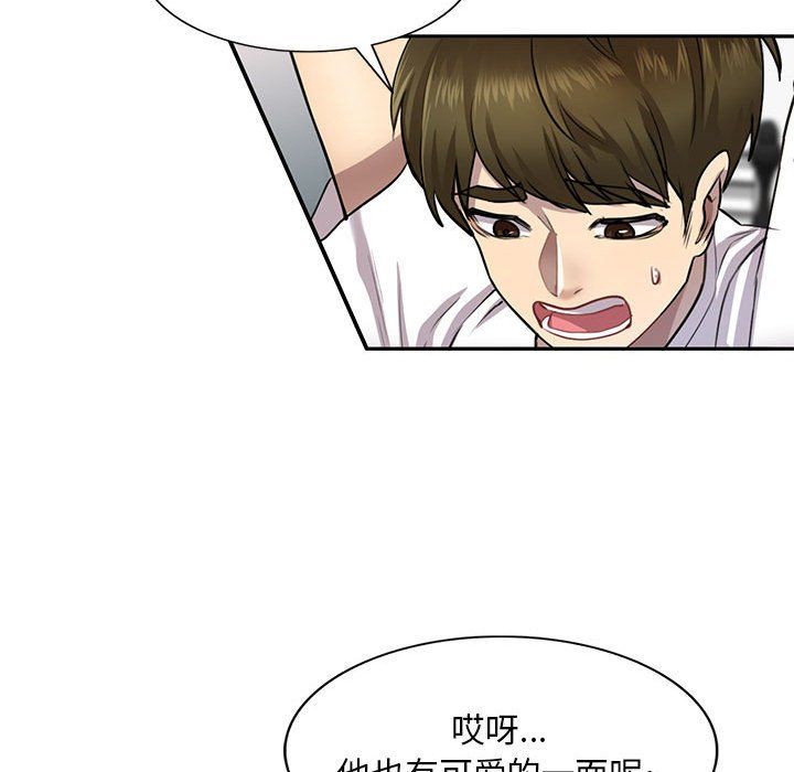 私人家教第3话