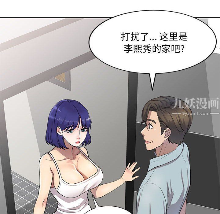 私人家教第3话