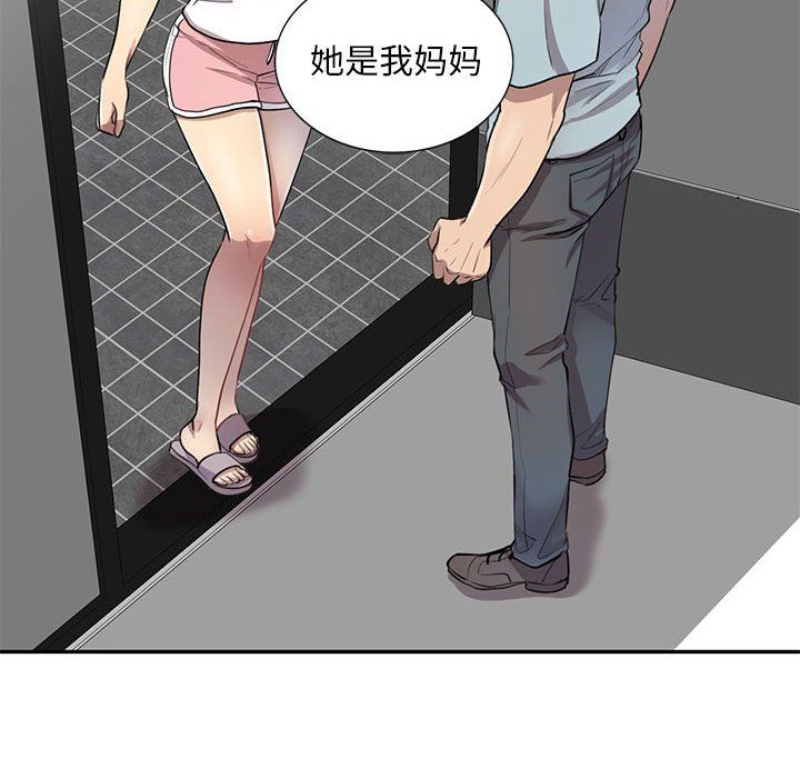 私人家教第3话
