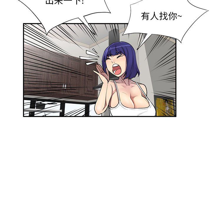 私人家教第3话