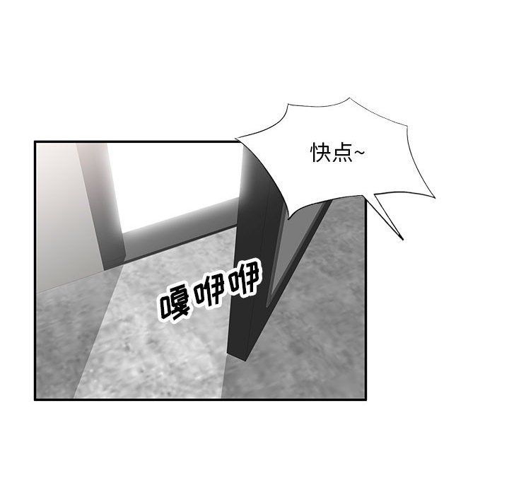 私人家教第3话