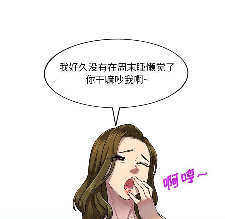私人家教第3话