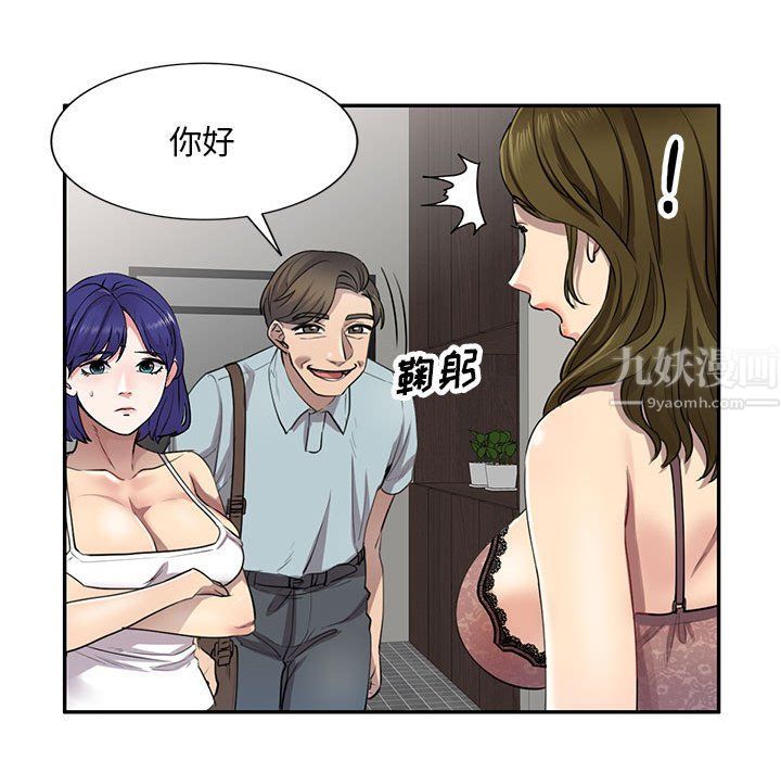 私人家教第3话