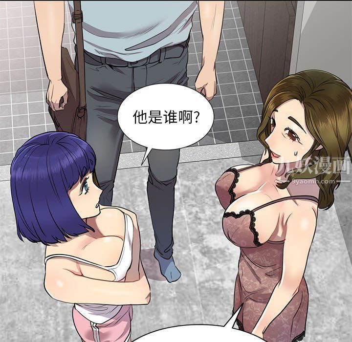 私人家教第3话