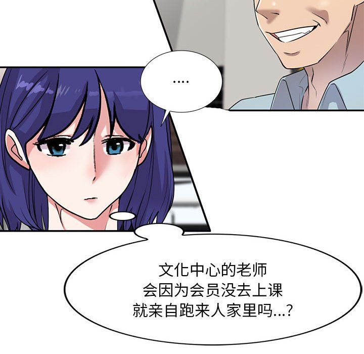 私人家教第3话
