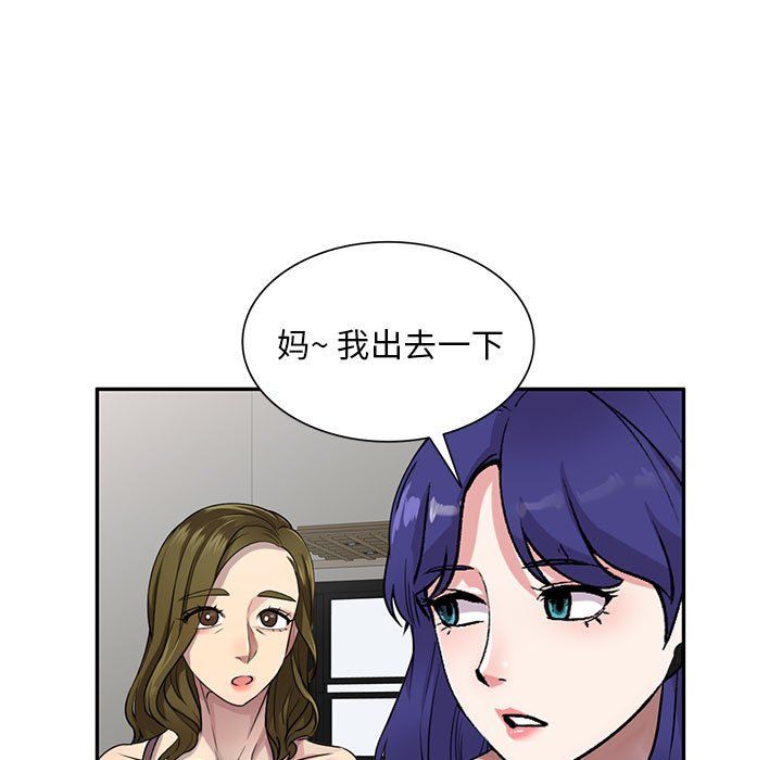 私人家教第3话
