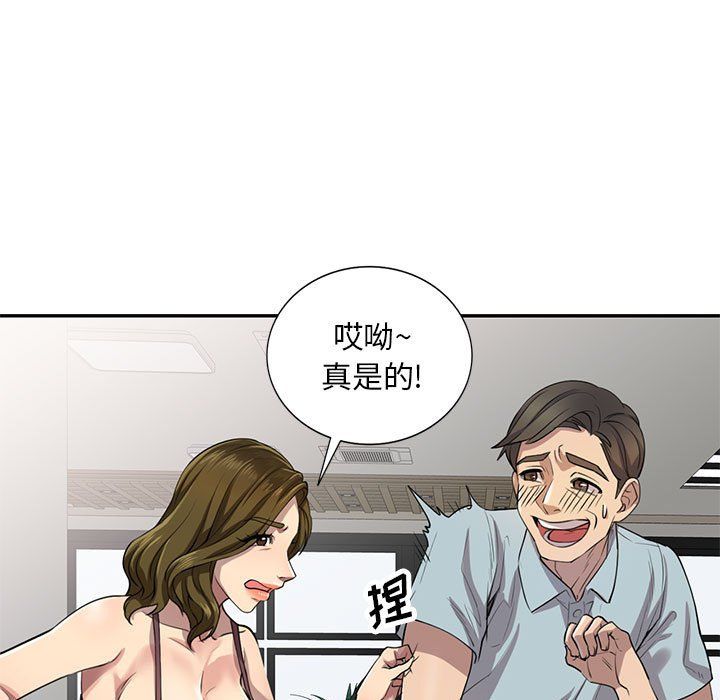 私人家教第3话