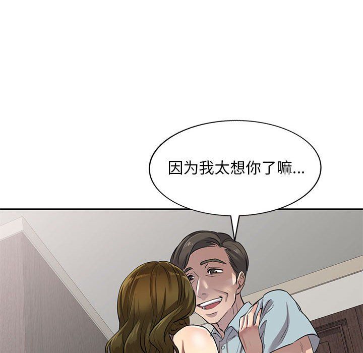 私人家教第3话
