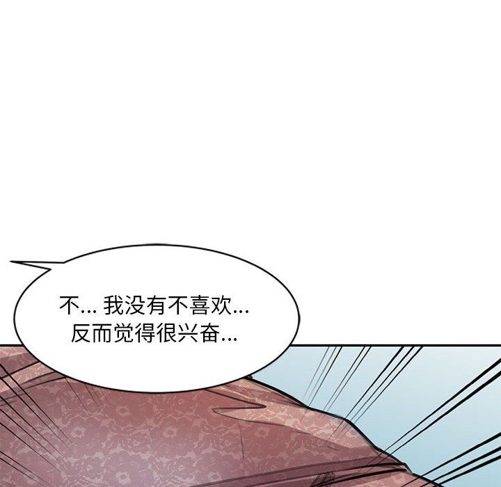 私人家教第3话