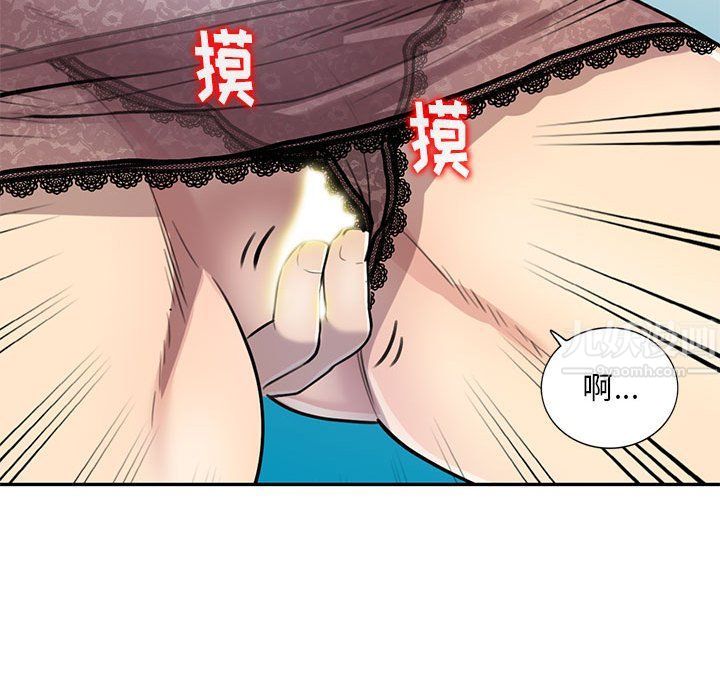 私人家教第3话