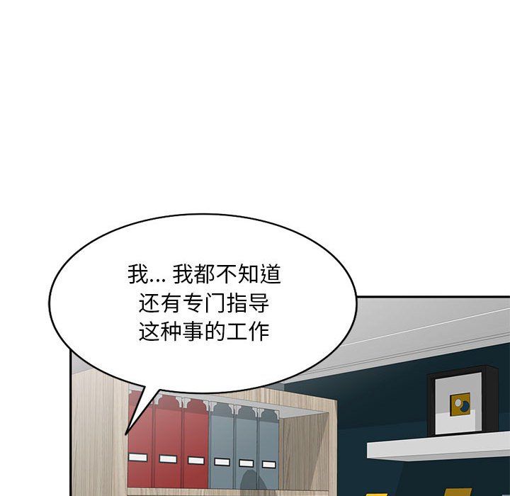 私人家教第3话