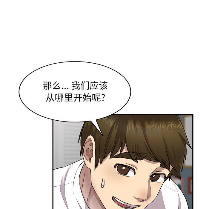 私人家教第3话