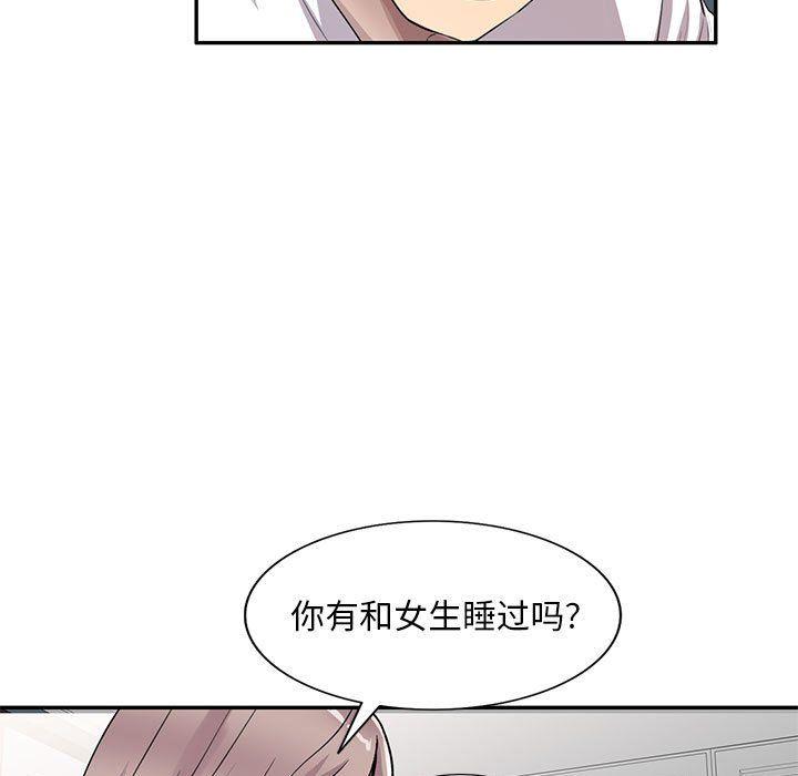 私人家教第3话