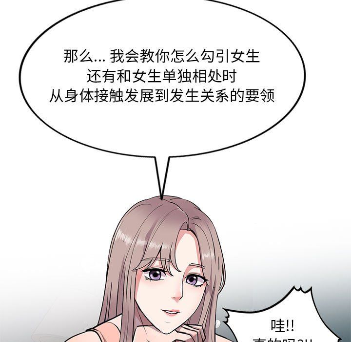 私人家教第3话