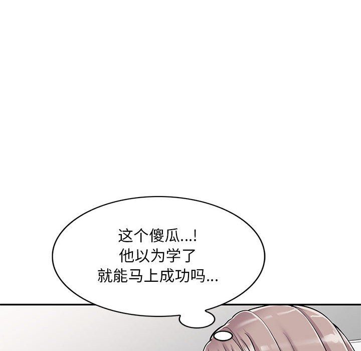 私人家教第3话