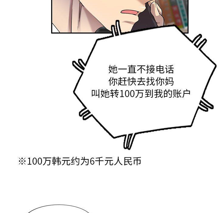 私人家教第3话