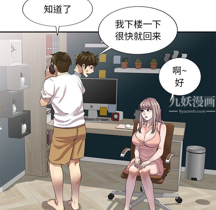 私人家教第3话
