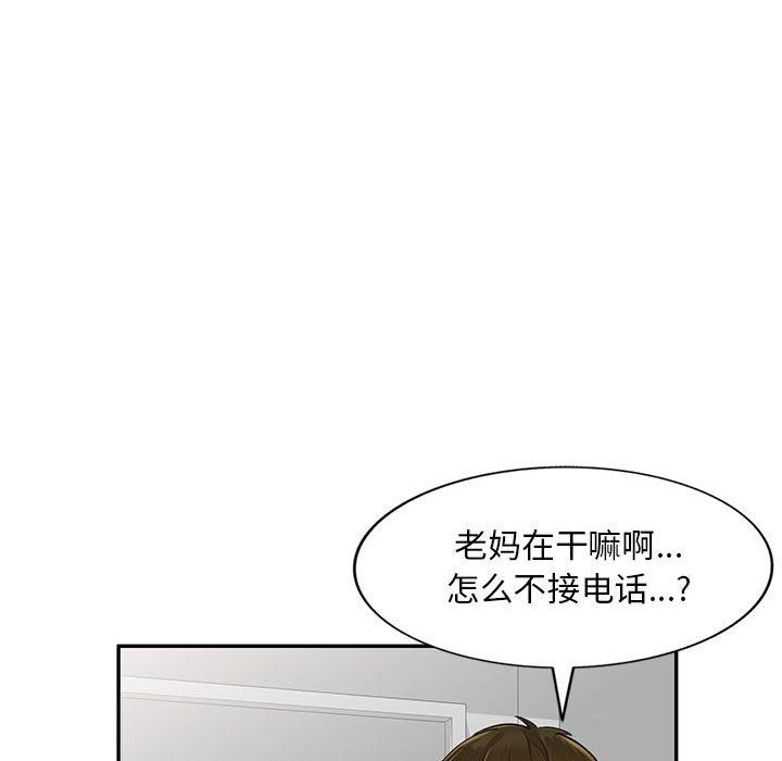 私人家教第3话