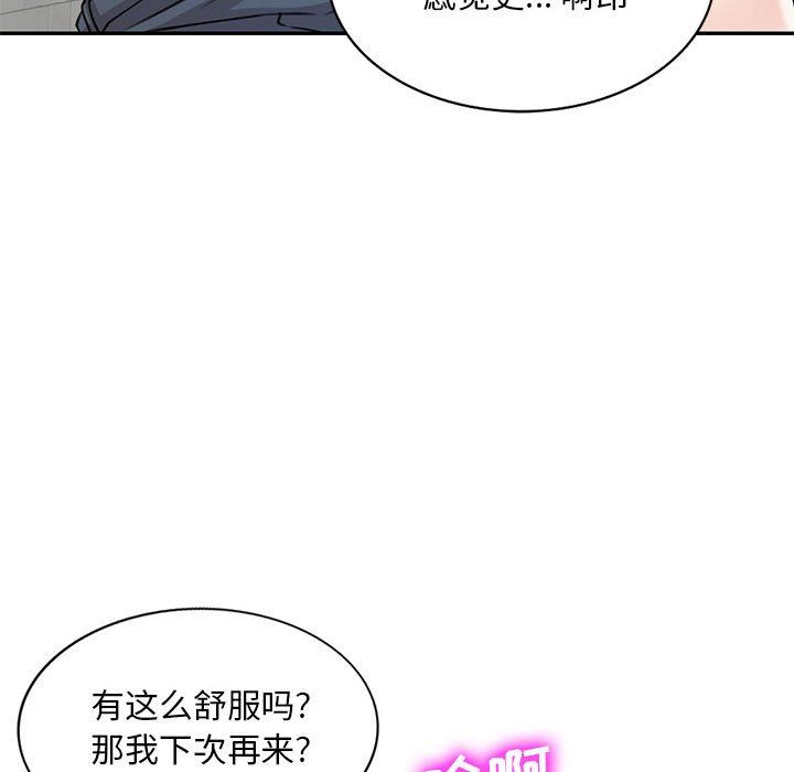 私人家教第3话