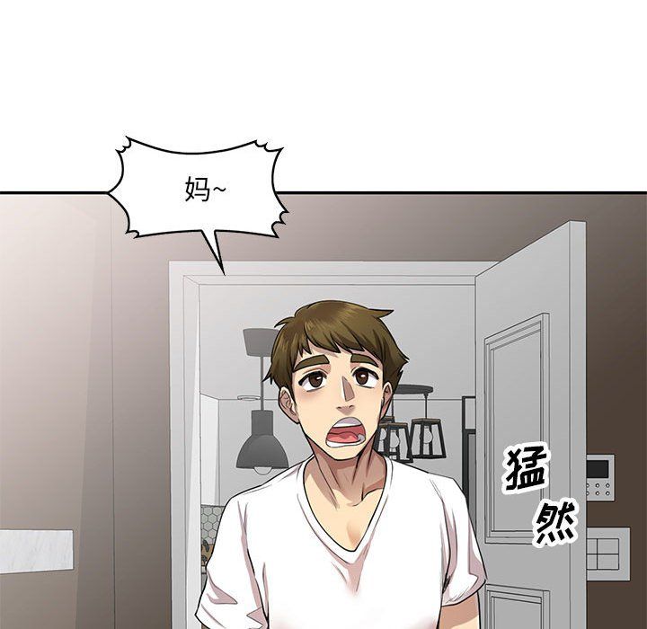 私人家教第3话