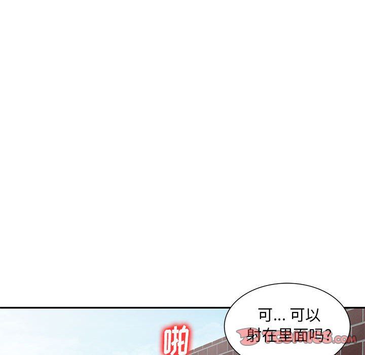 私人家教第3话