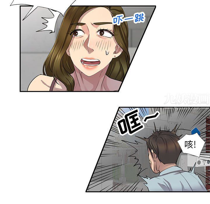 私人家教第3话