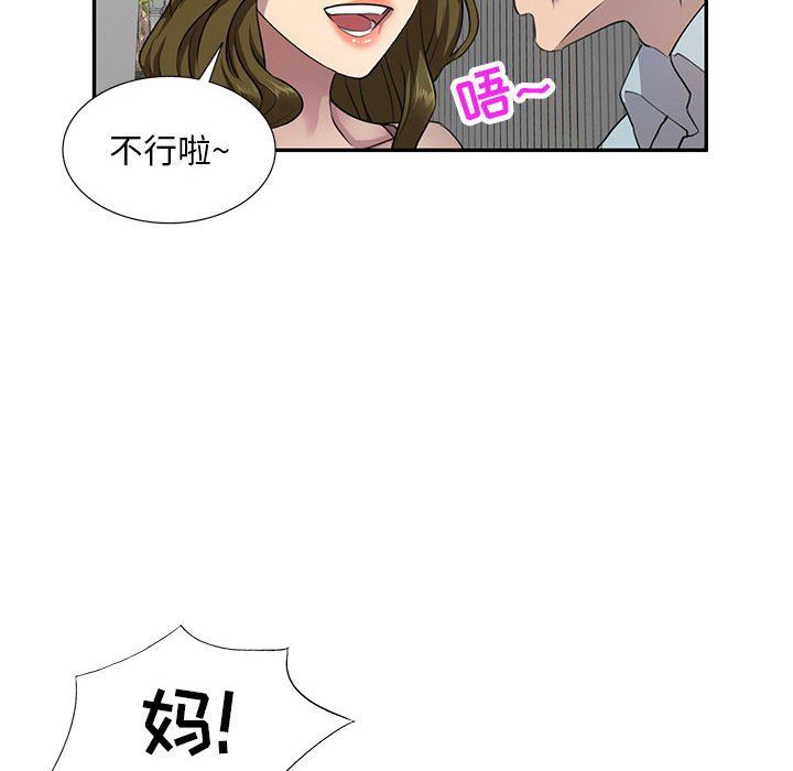私人家教第3话